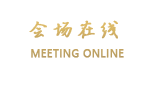 广州湘和宾馆